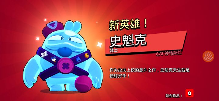 终于全英雄了截图
