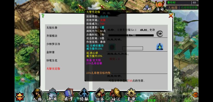 双功法开局怎么样？截图