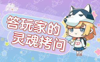 《高能手办团》她来了她来了，她带着福利走来了