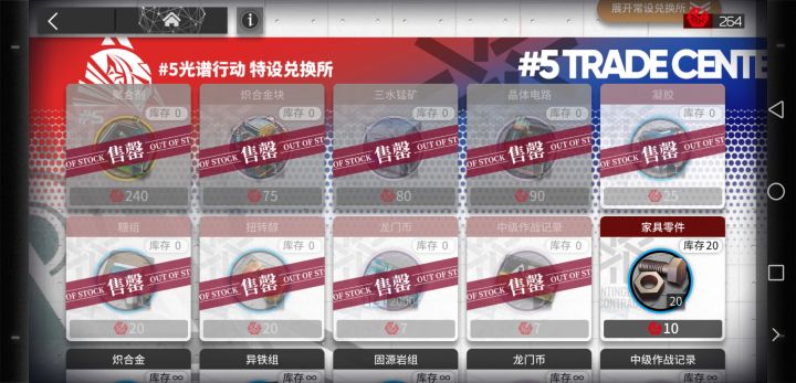 危机合约换啥啊截图