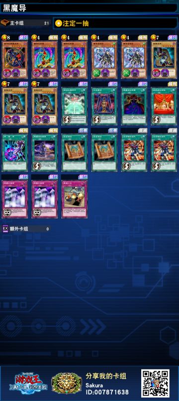 新卡包，新卡组！卡组分享第二期