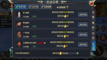 《卧虎藏龙贰》“新版本”全新玩法合集