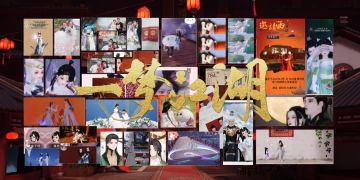 你好，第1000个江湖梦