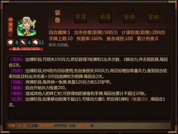 闯关杀武将“黄盖”讨论贴