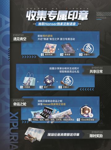 【青空之刃】x【2021萤火虫动漫嘉年华26th】 直参信息公布！