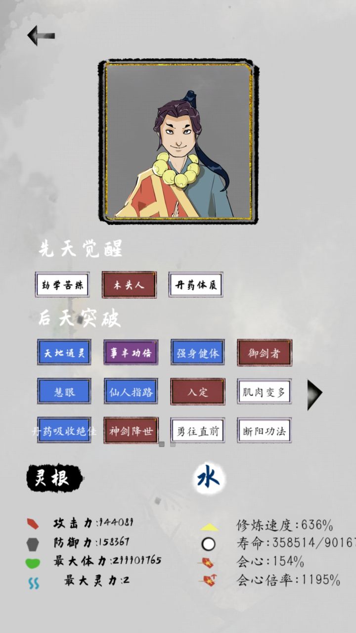 天尊以后该干嘛?截图