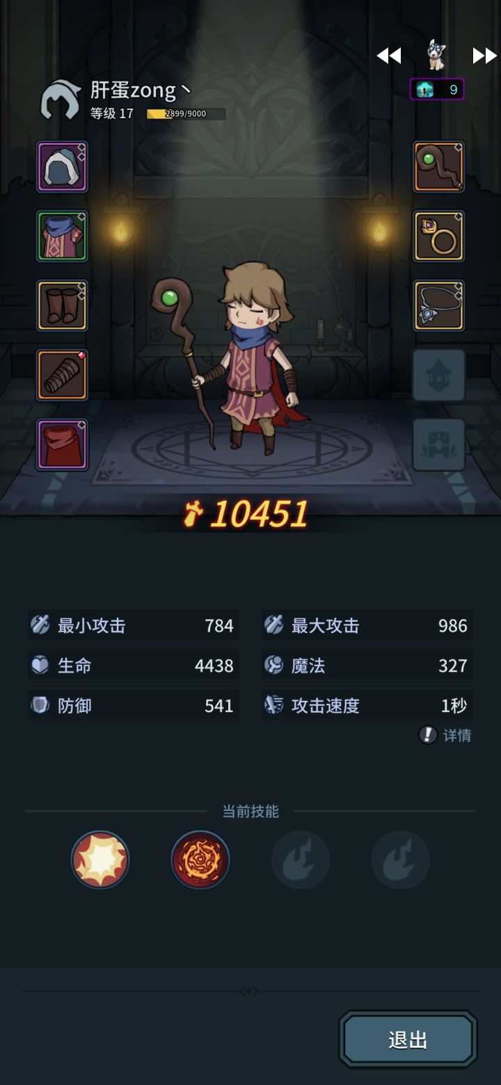 记录一个普通白嫖小号的诞生!截图
