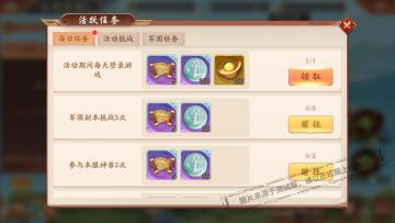 活动公告丨天金装备加入豪华兑换《少年三国志2》百舸争流开启！