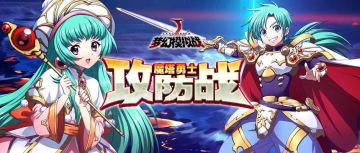 更新公告 | “魔塔勇士攻防战”限时开启，莉亚娜、露娜、波赞鲁概率提升！