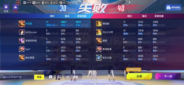 憋屈啊截图