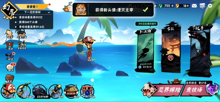 氵贴 经验加加加截图