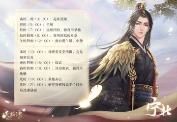 【情报阁楼】宁北的一日作息表（内含福利）