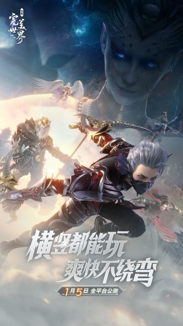 不要怂就是战！《完美世界：诸神之战》全新阵营玩法曝光