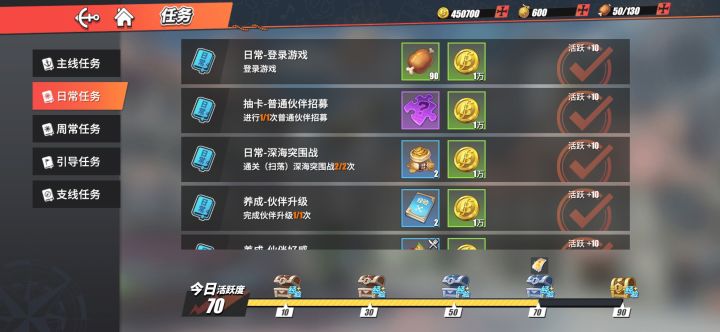 活跃度???截图