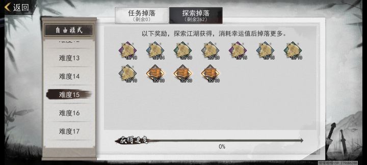 自由模式还能搞暗金残章吗截图