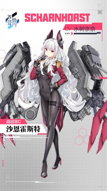 新战姬情报丨「沙恩霍斯特」、「格奈森瑙」重磅登场（我全都要）
