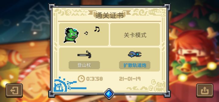 【禁电弧速通】全网首位狂战士速通进四分钟内？狂一扩轨3分58秒！截图