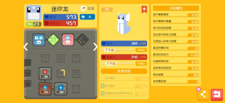 极品宾果,开始刮痧截图