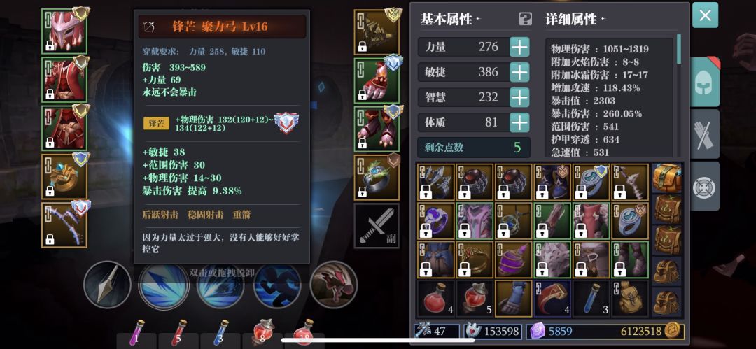 30%的重炮手【聚力弓BD】截图