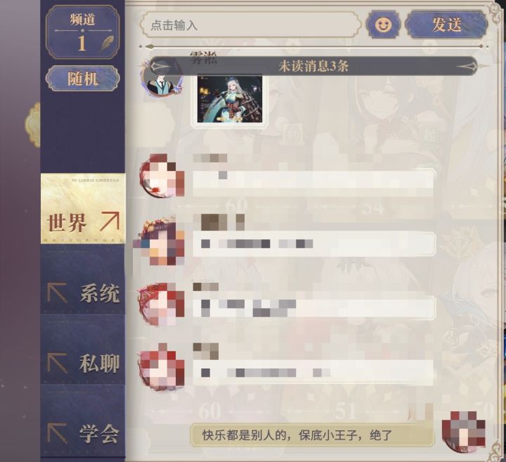 666截图