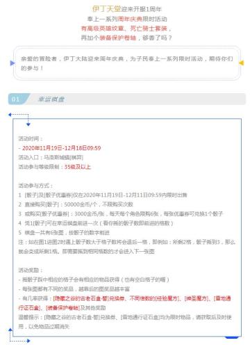 |伊丁天堂｜周年庆限时活动