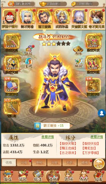 《名酱三国》鸿鹄大志，几人能懂？——霸主曹操