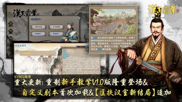 《汉末霸业》21号补丁更新公告（V0.9.4.3901）