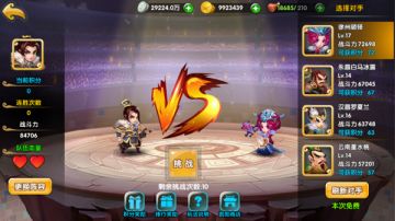 《三国变》PVP玩法介绍