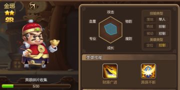 【阵容推荐第一期】强势英雄—金琊（金老板）