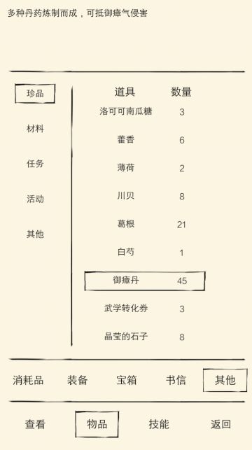 虎威山精英流程（萌新篇）