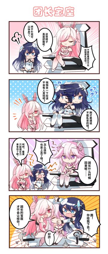 【青空之刃】四格漫画 | 团长不在的希芙瑞亚 04