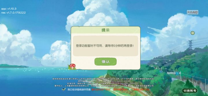 😨😨😨截图