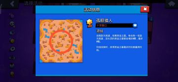 孤胆猎人十字路口玩法解析！稳住最后一刻就能赢