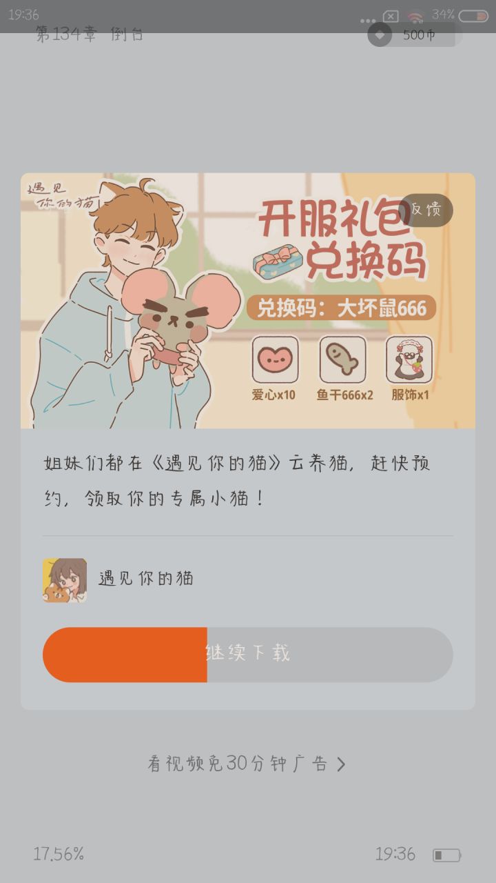 这是正版吗截图