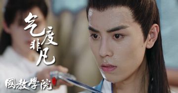 气度非凡的苟寒食才是真君子