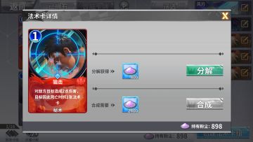 【王道攻略】平民队伍斩杀线的控制与反控制