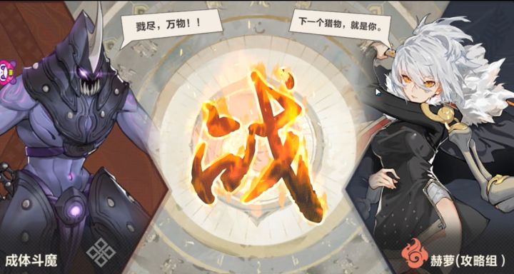 【冒险攻略】序章 夏屋——群聚者生截图