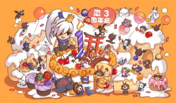 忍3周年庆典生日会完全版攻略指南（内含福利）