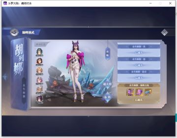 胡列娜巅峰通关攻略（马红俊主C）