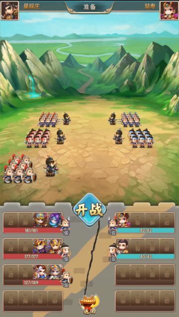 《小小三国2》兵种介绍