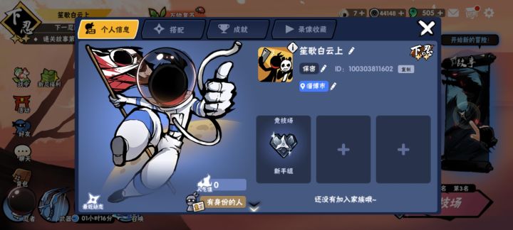 有没有大佬收徒截图