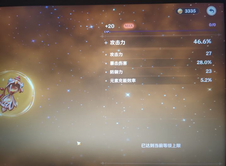 好耶截图
