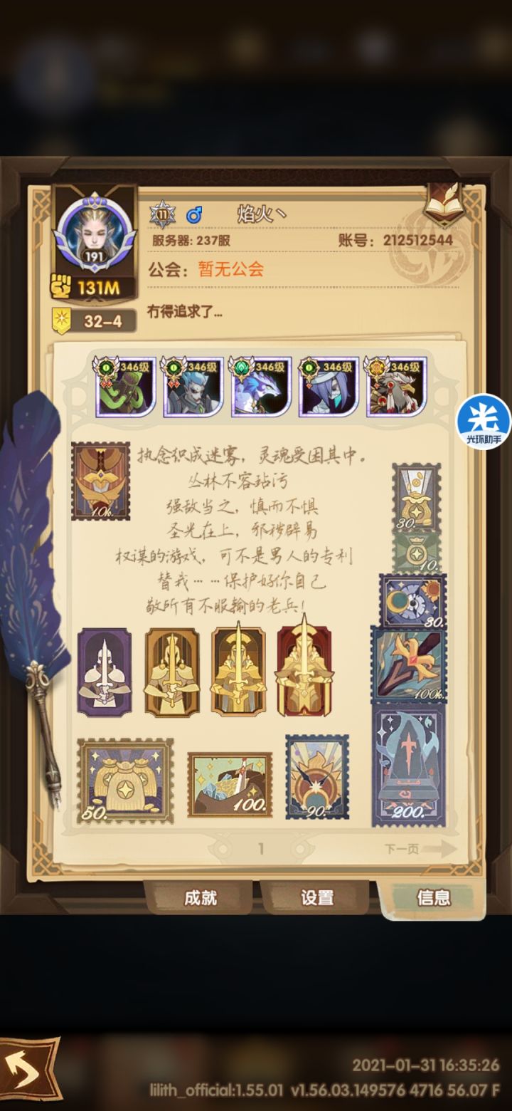 找公会截图