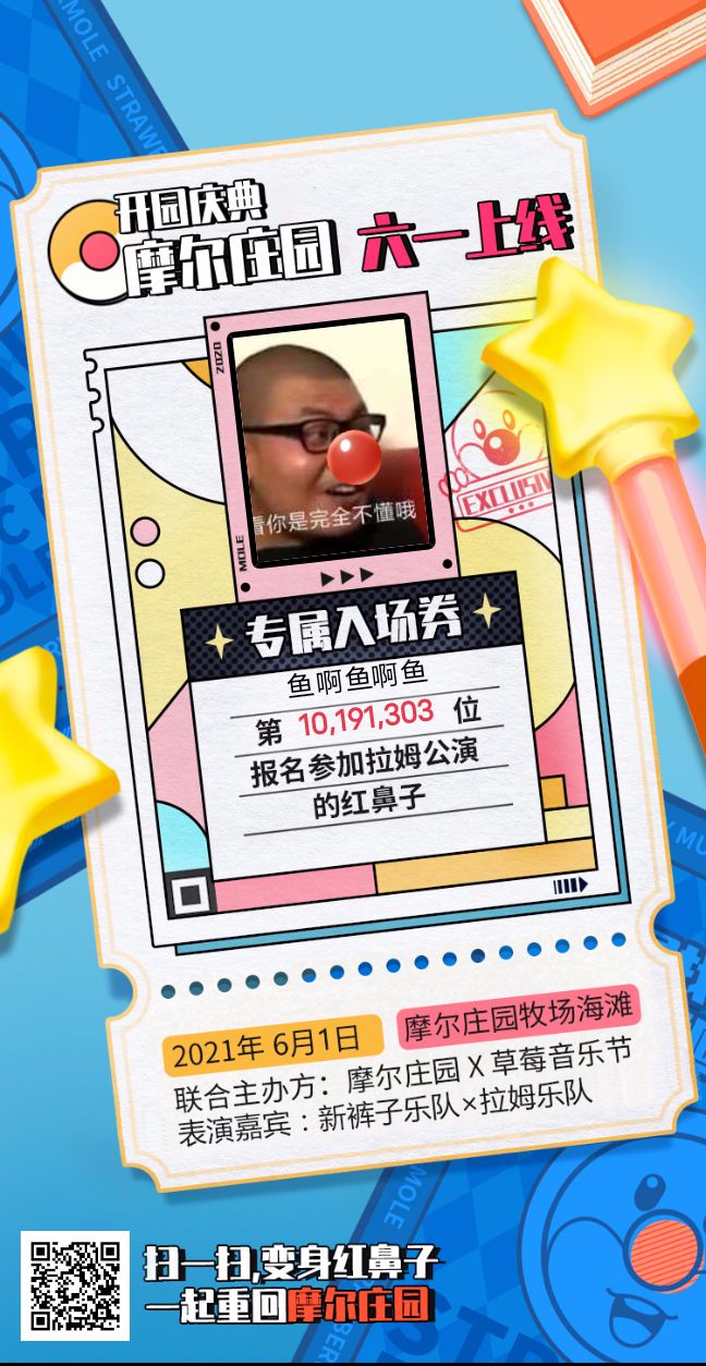 互扫！截图