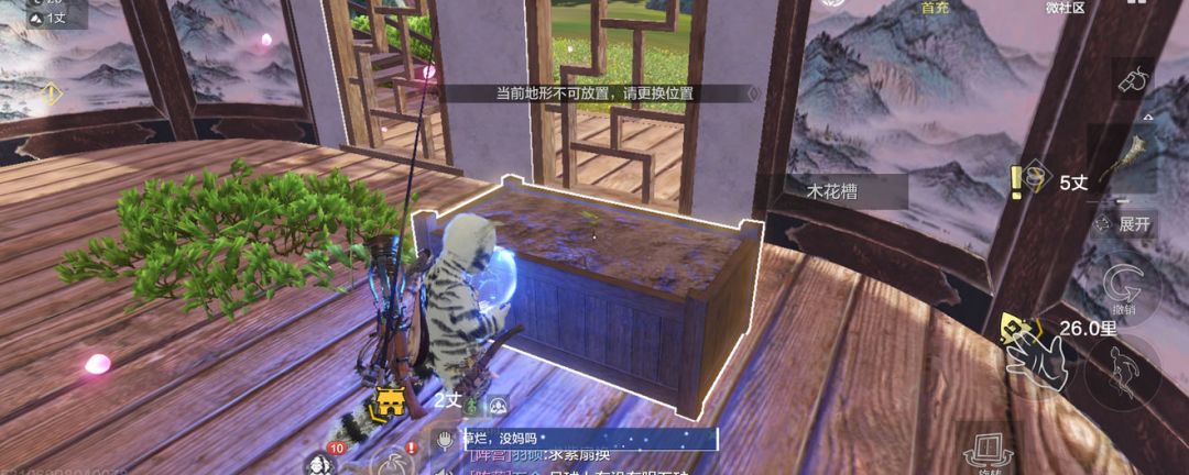 妄想山海花盆怎么做截图