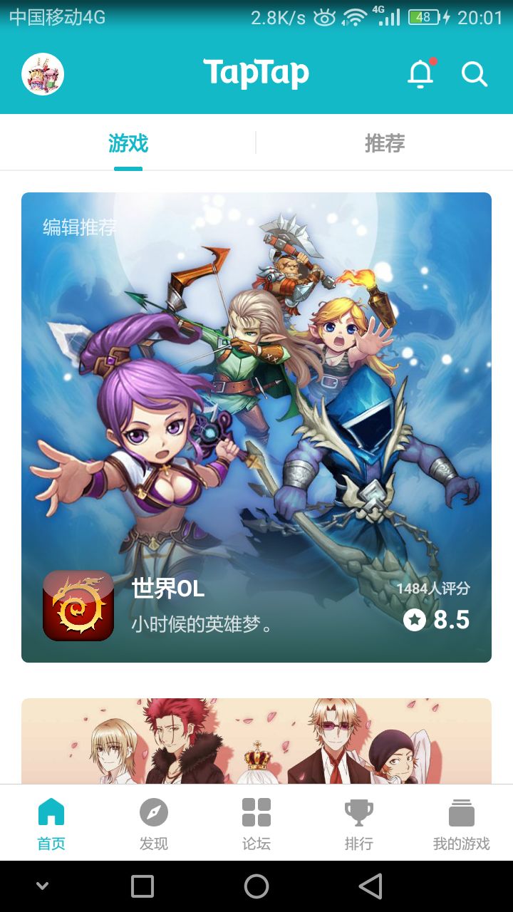 TapTap