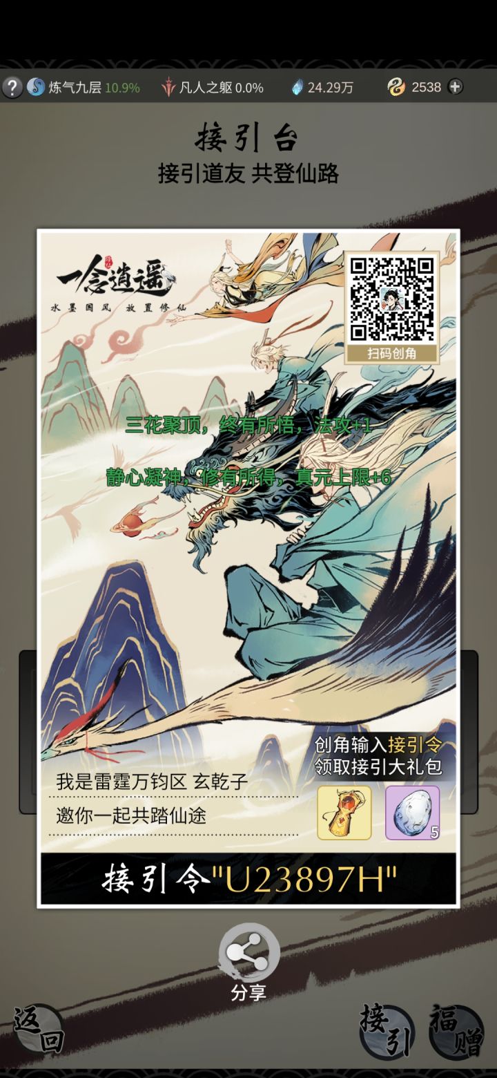 来了截图
