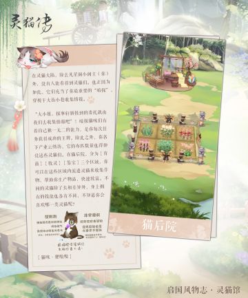 【灵猫馆】第四期 假期综合症还没结束？那就让猫主子替你上班