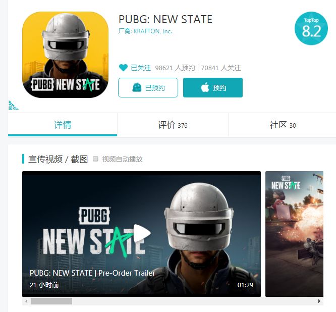 提问！预约数和关注数不一致截图