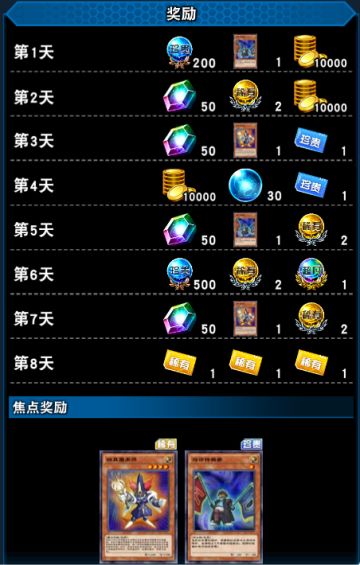 【每日礼物活动】